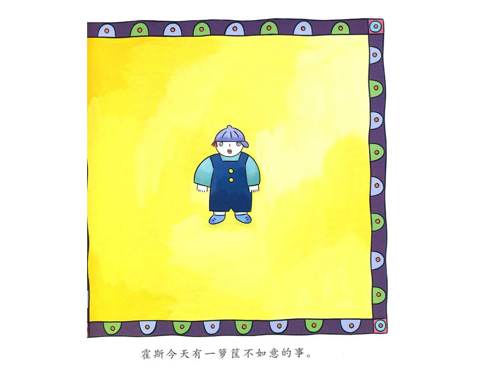 生气汤 (04),绘本,绘本故事,绘本阅读,故事书,童书,图画书,课外阅读